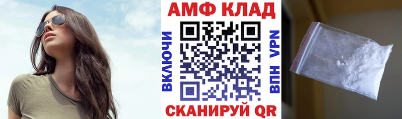 Купить  Константиновск  Амфетамин VHQ 