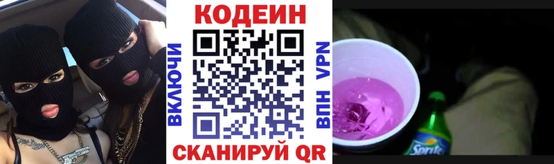 Купить закладки  Константиновск  Кодеин Purple Drank 