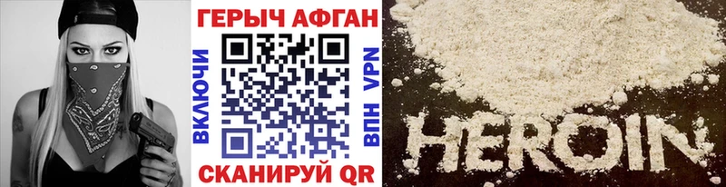 ГЕРОИН гречка Купить где Константиновск