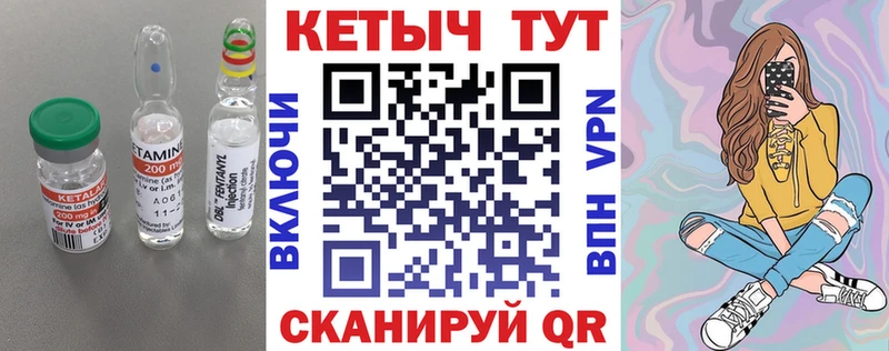 Кетамин VHQ  Купить  Константиновск 