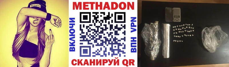 Купить  Константиновск  Метадон кристалл 